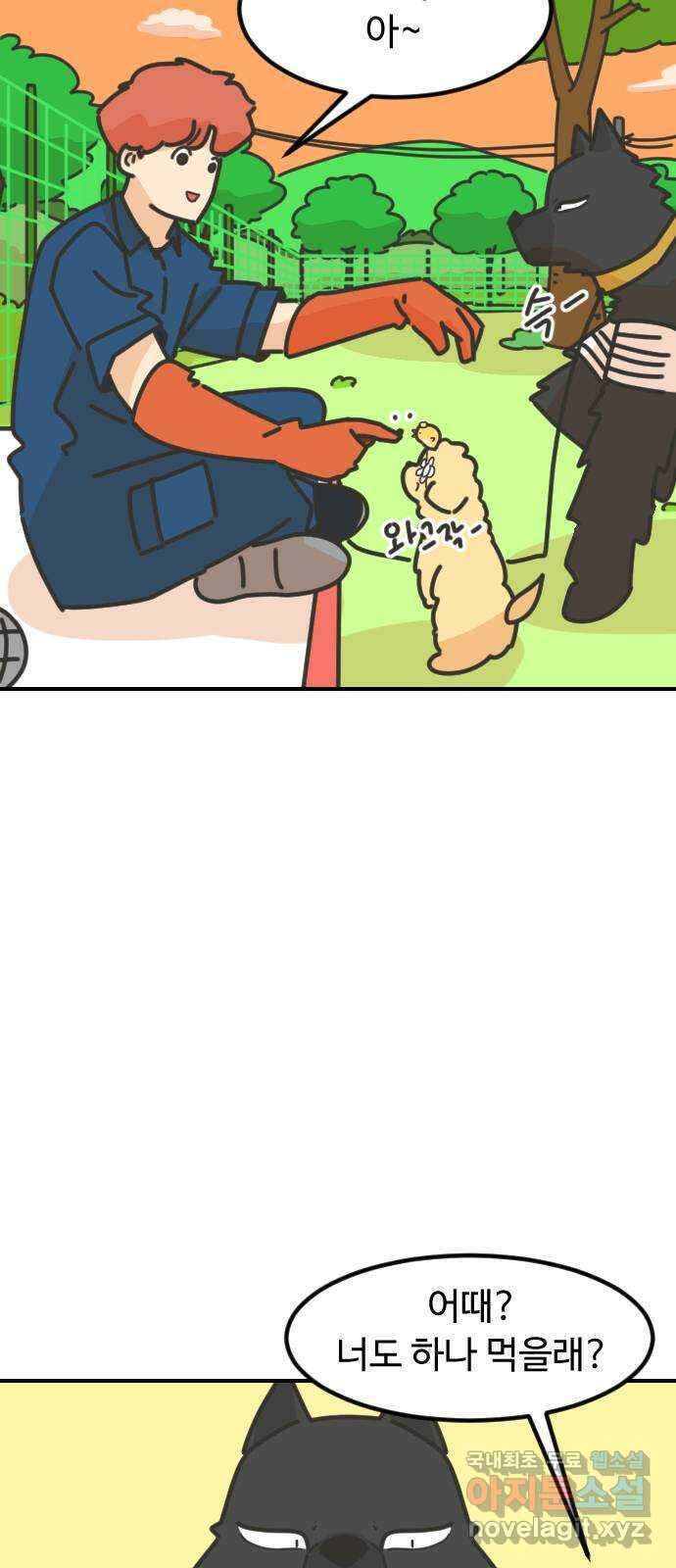 애구애구 22화 27