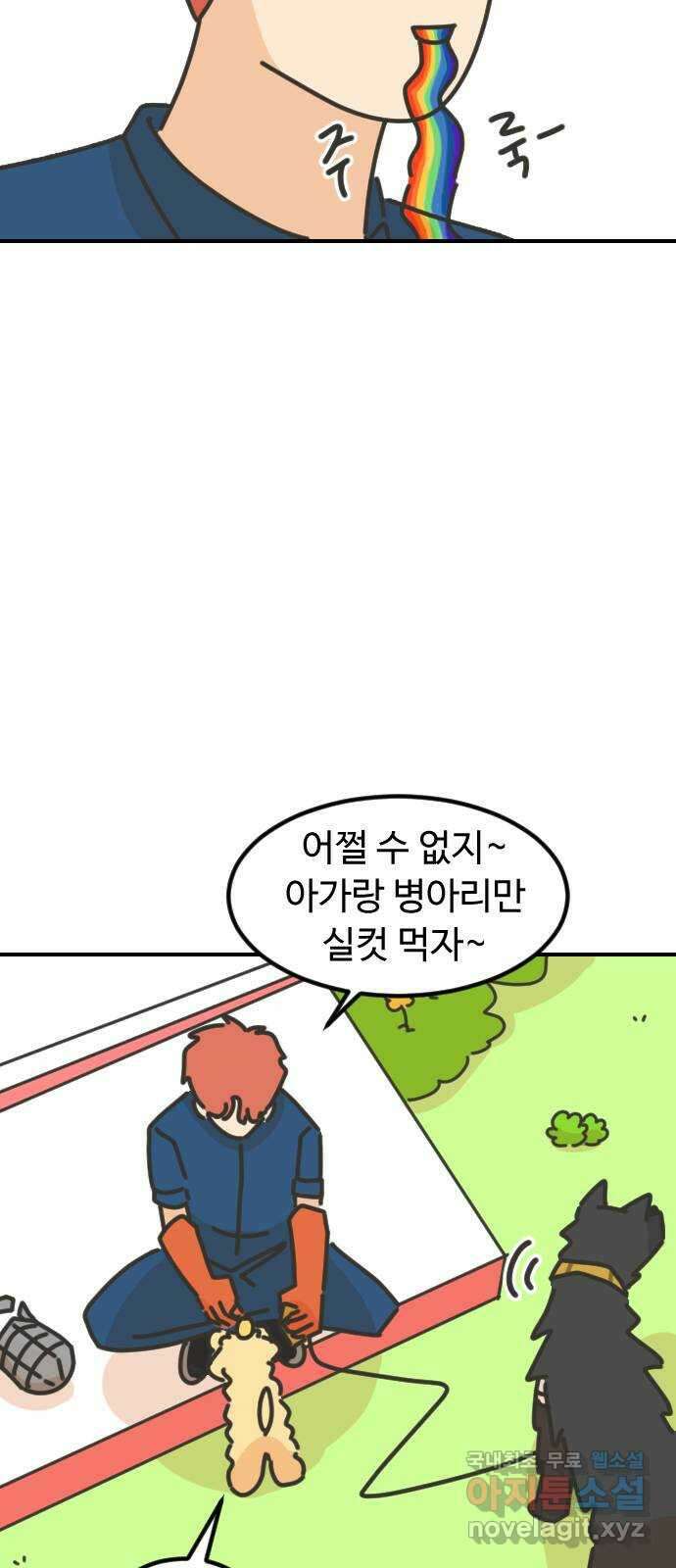 애구애구 22화 30