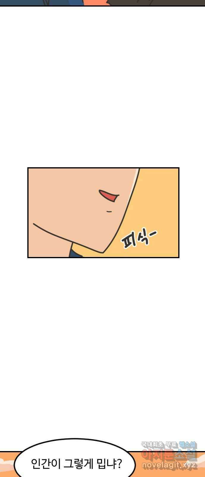 애구애구 22화 34