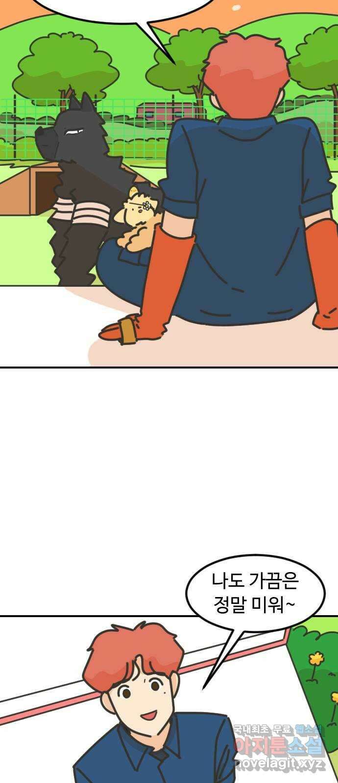 애구애구 22화 35