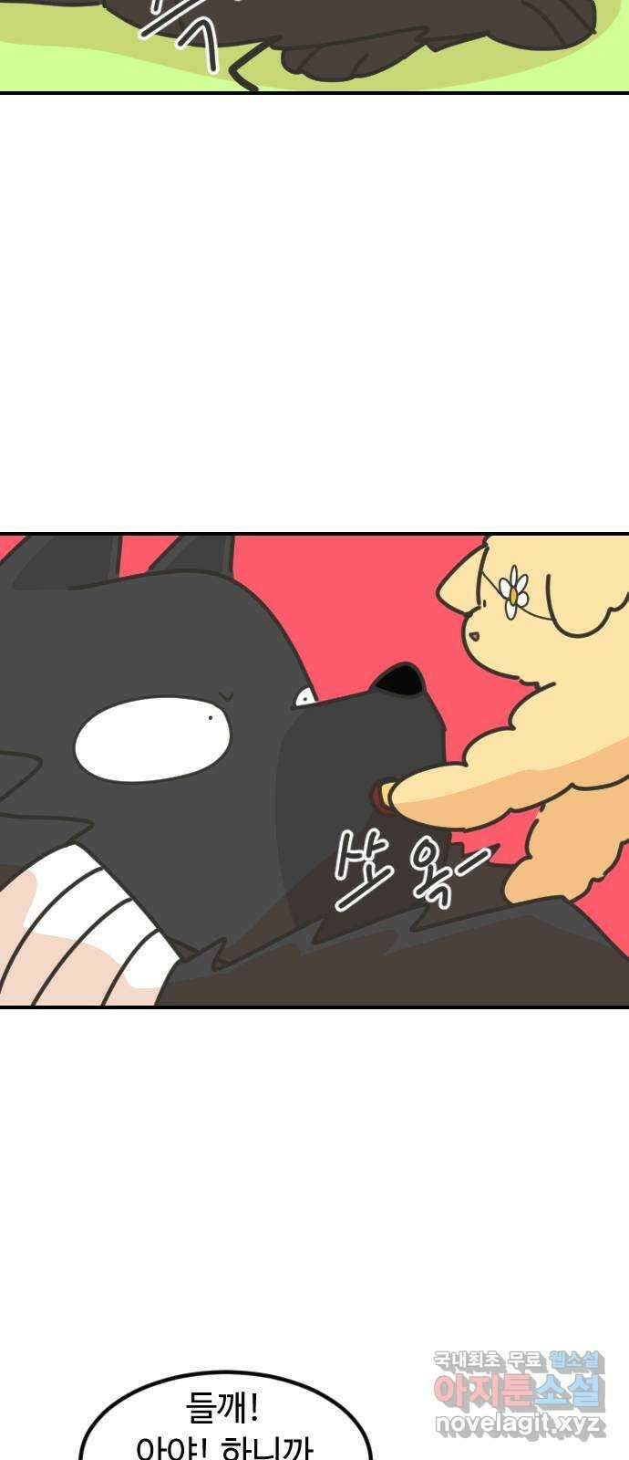 애구애구 22화 39