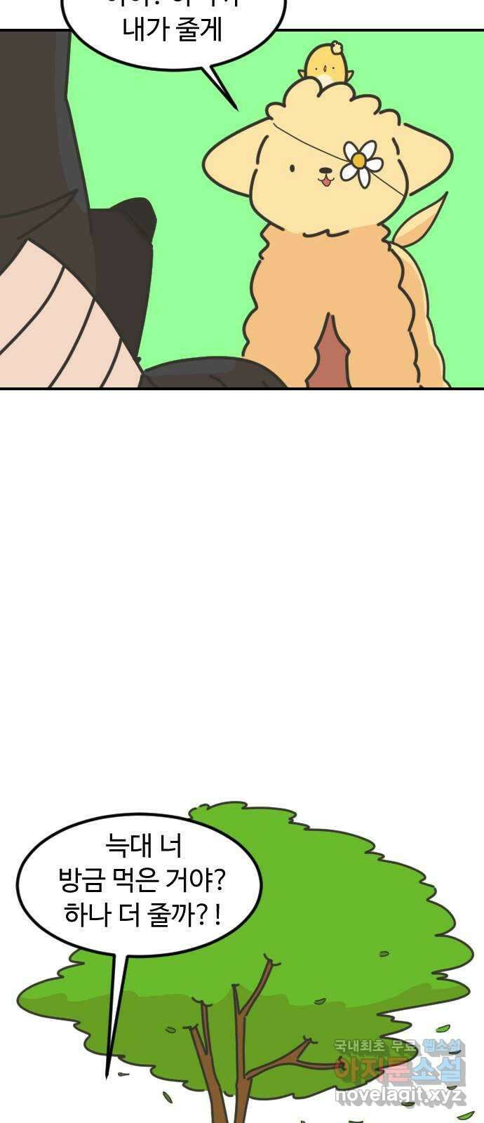 애구애구 22화 40