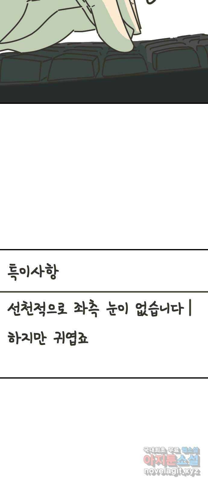 애구애구 22화 42