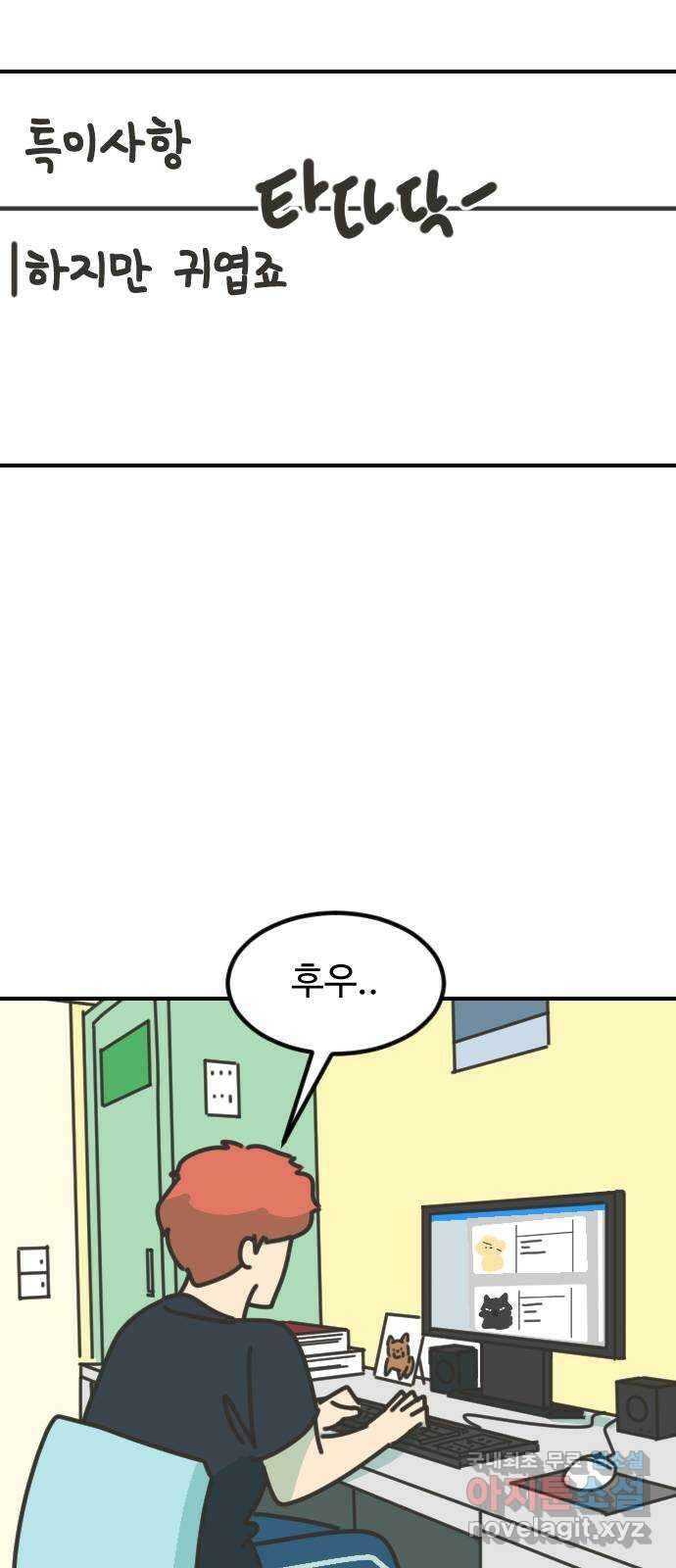 애구애구 22화 43