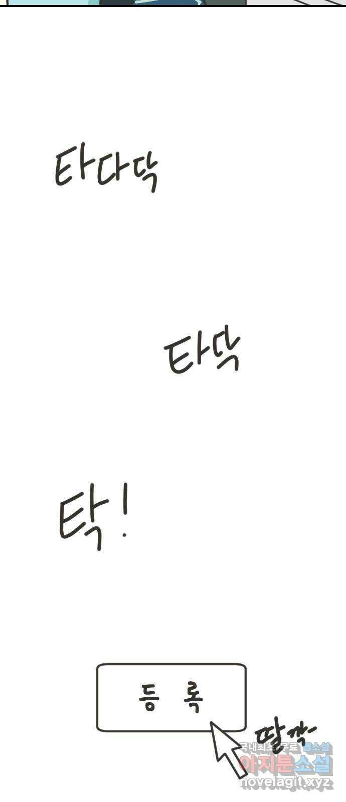 애구애구 22화 44
