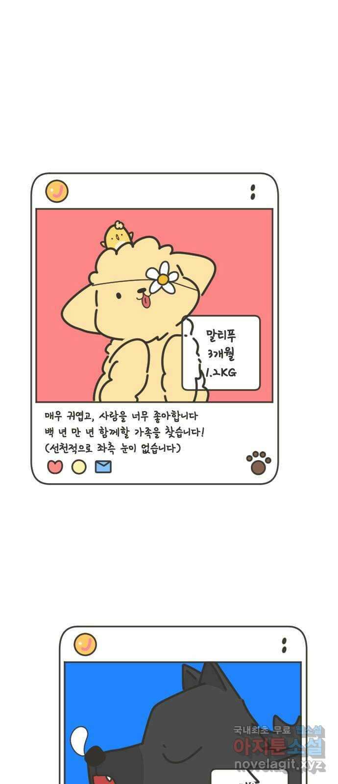 애구애구 22화 45