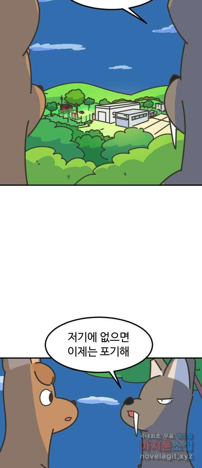 애구애구 22화 48