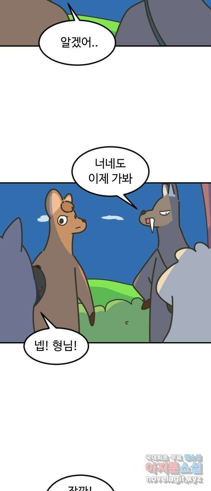 애구애구 22화 49