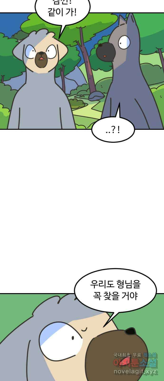 애구애구 22화 50
