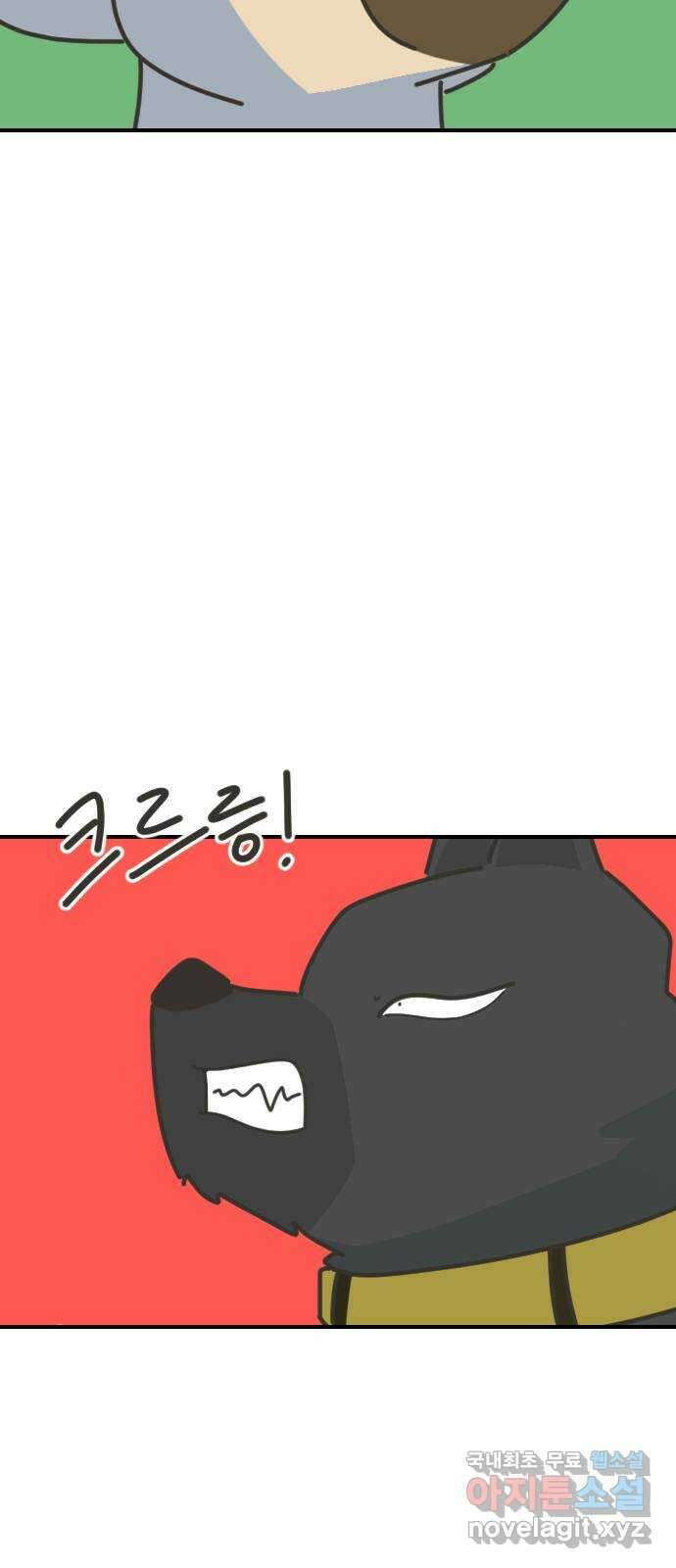 애구애구 22화 51