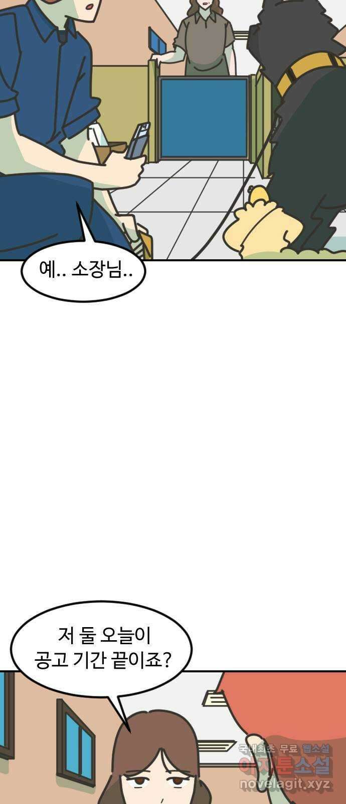 애구애구 22화 54