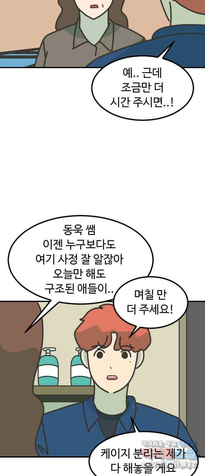 애구애구 22화 55
