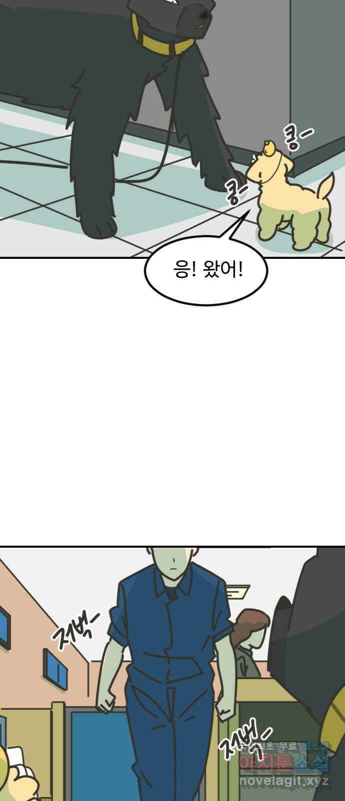 애구애구 22화 59
