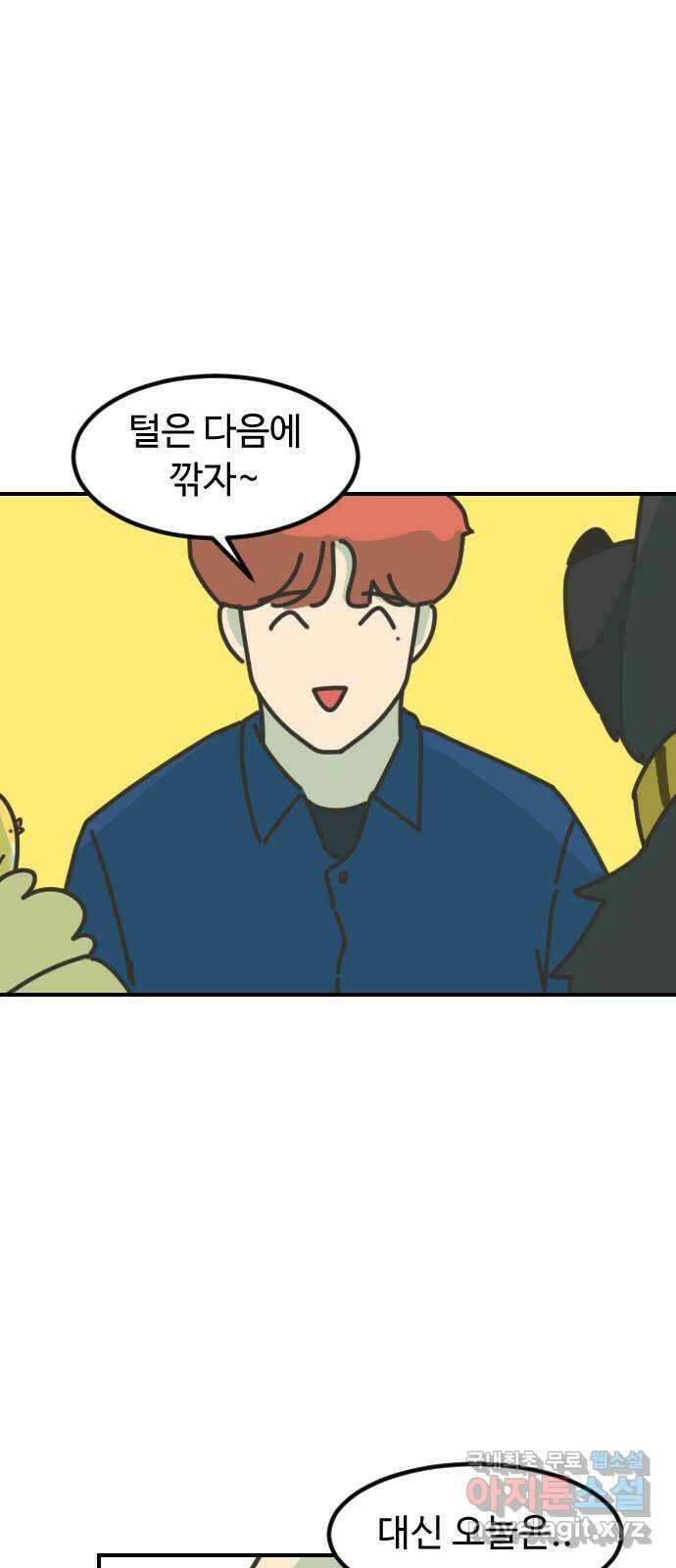 애구애구 22화 61