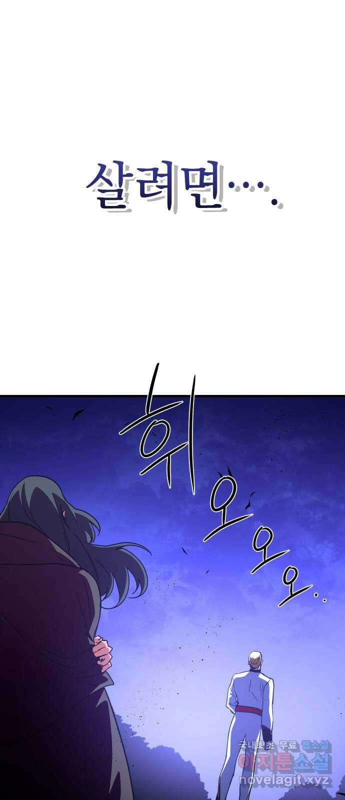 왕년엔 용사님 114화. 새벽의 밀회 1