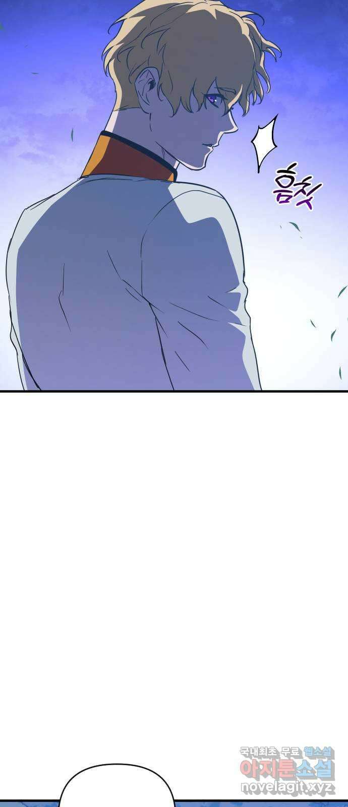 왕년엔 용사님 114화. 새벽의 밀회 6