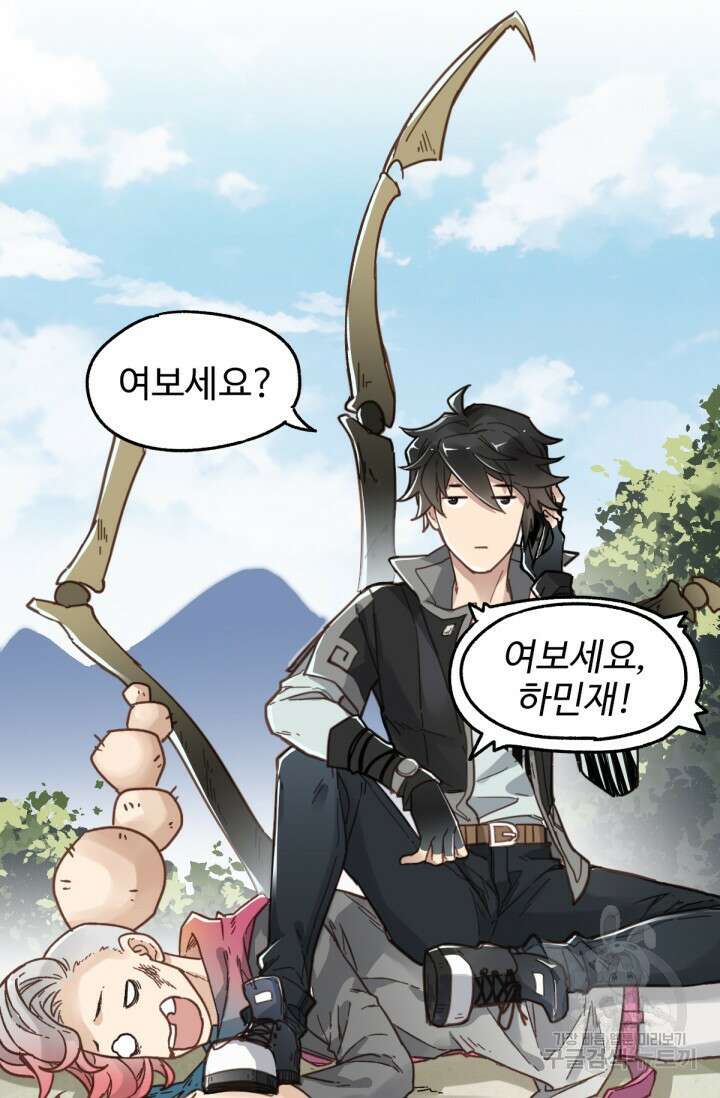 최강인데 또 레벨업 14화 2