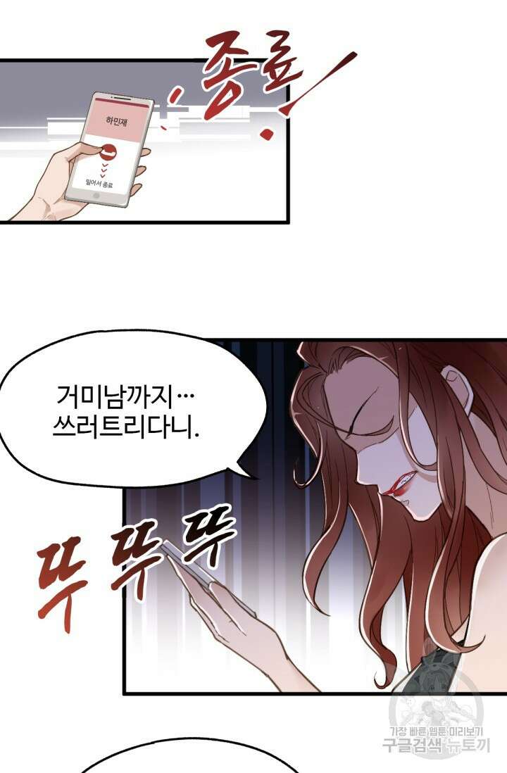 최강인데 또 레벨업 14화 10