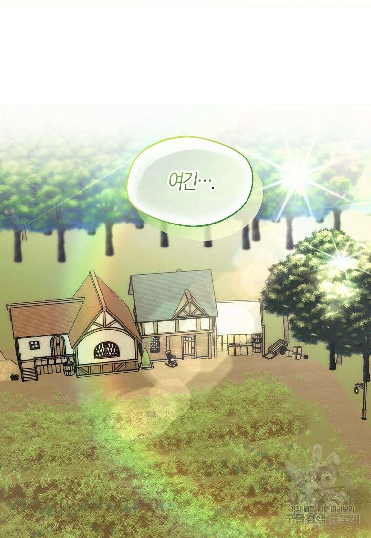 남편을 고를 때는 신중하게 19화 12