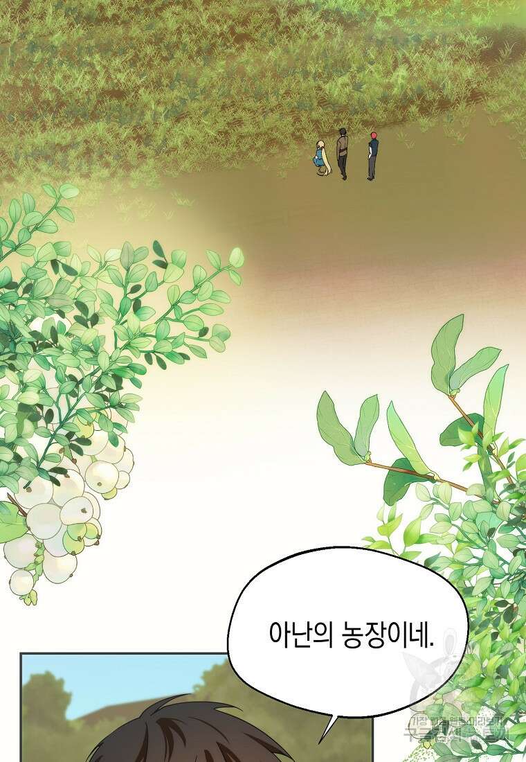 남편을 고를 때는 신중하게 19화 13