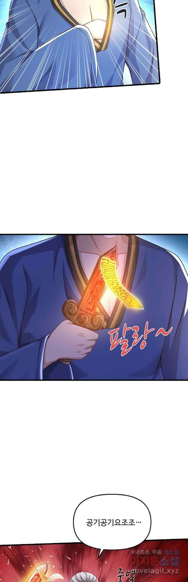 현세로 귀환한 최강 신선 170화 6