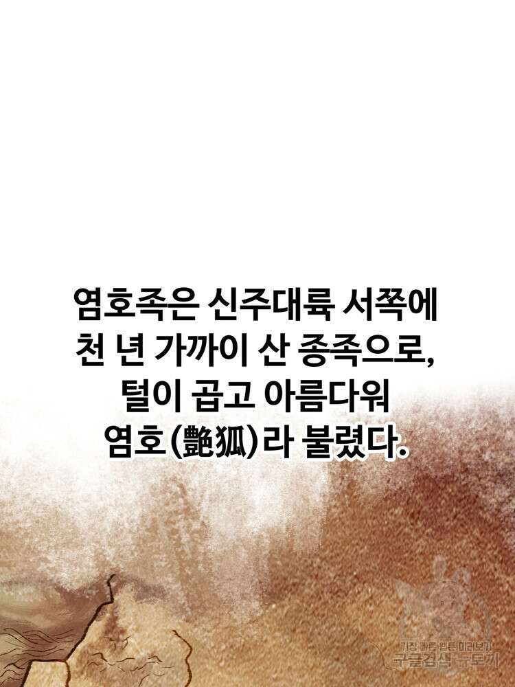 레벨업하기 싫은 영급무사 8화 3