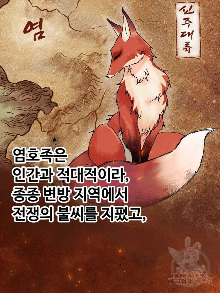 레벨업하기 싫은 영급무사 8화 4