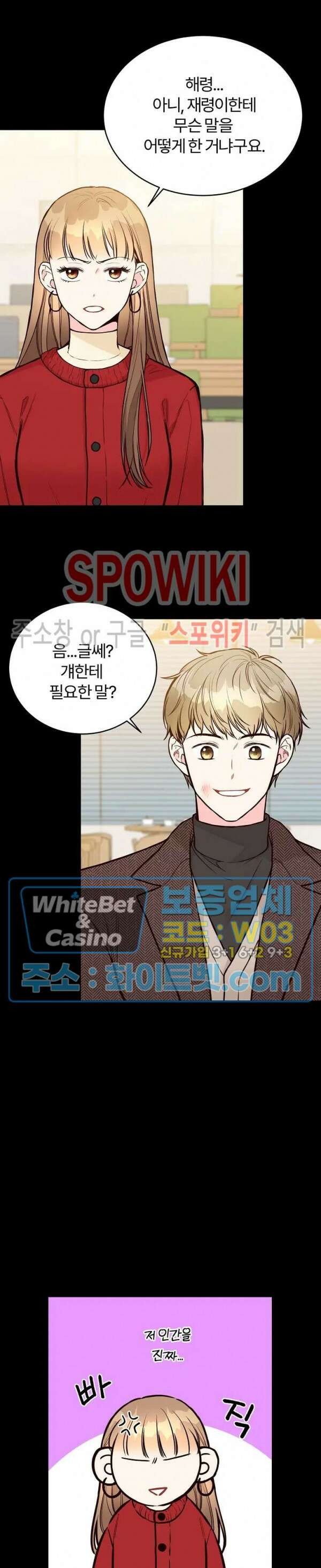이 결혼은 그저 계약입니다 29화 4