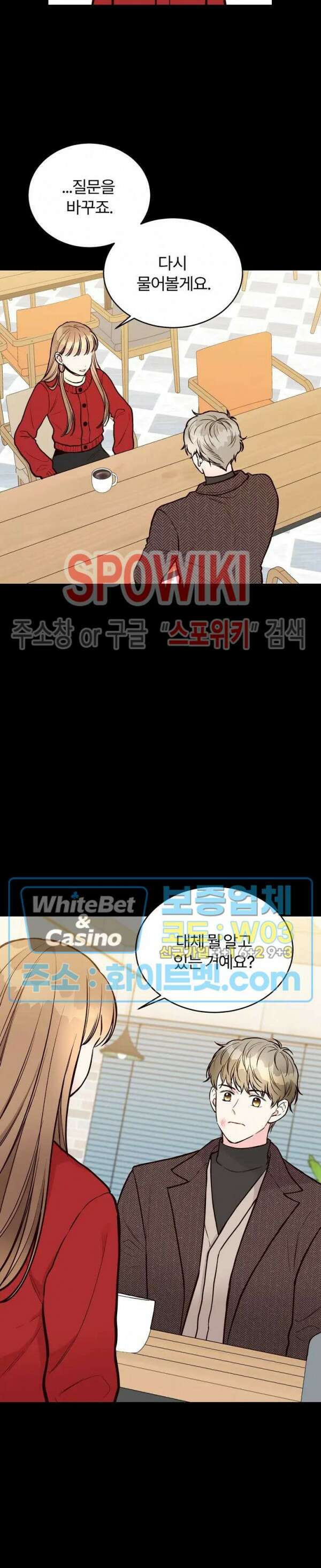 이 결혼은 그저 계약입니다 29화 5