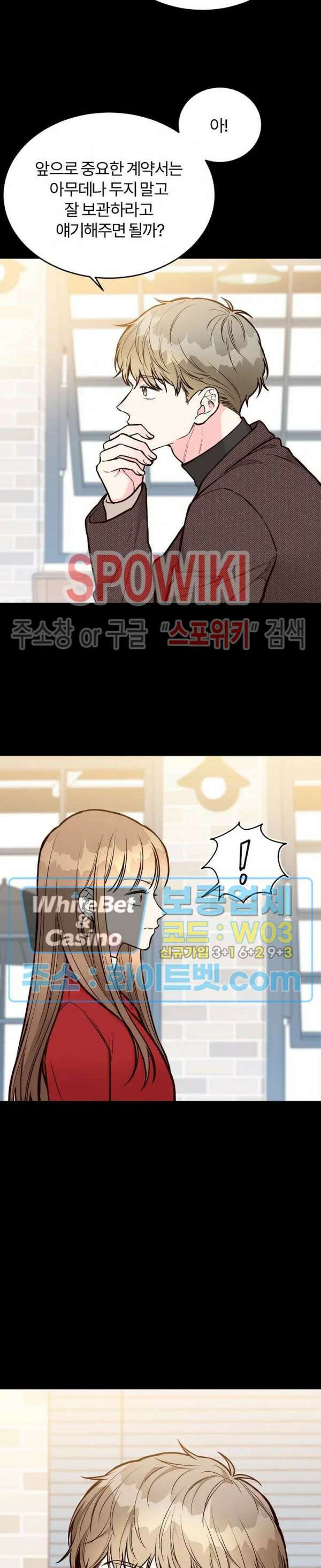 이 결혼은 그저 계약입니다 29화 7