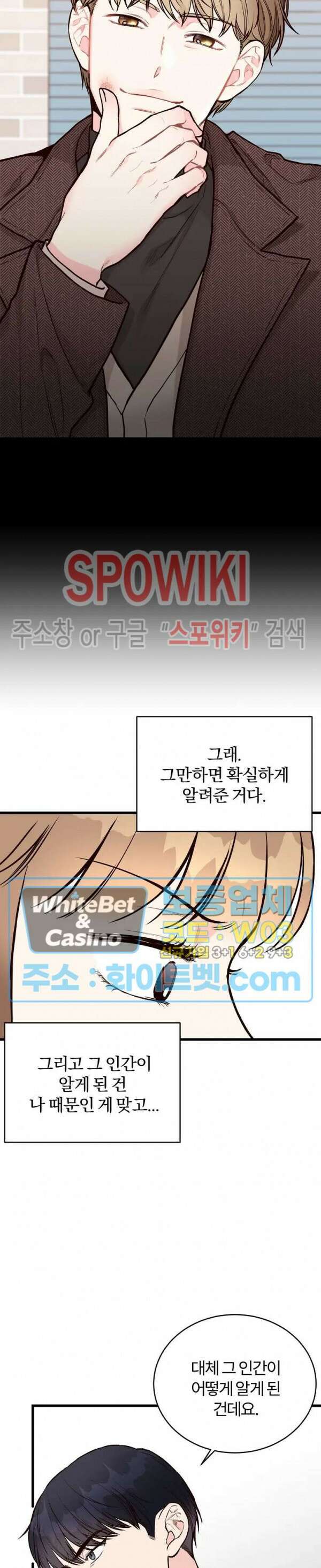 이 결혼은 그저 계약입니다 29화 8