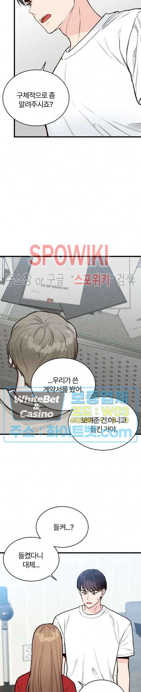 이 결혼은 그저 계약입니다 29화 9