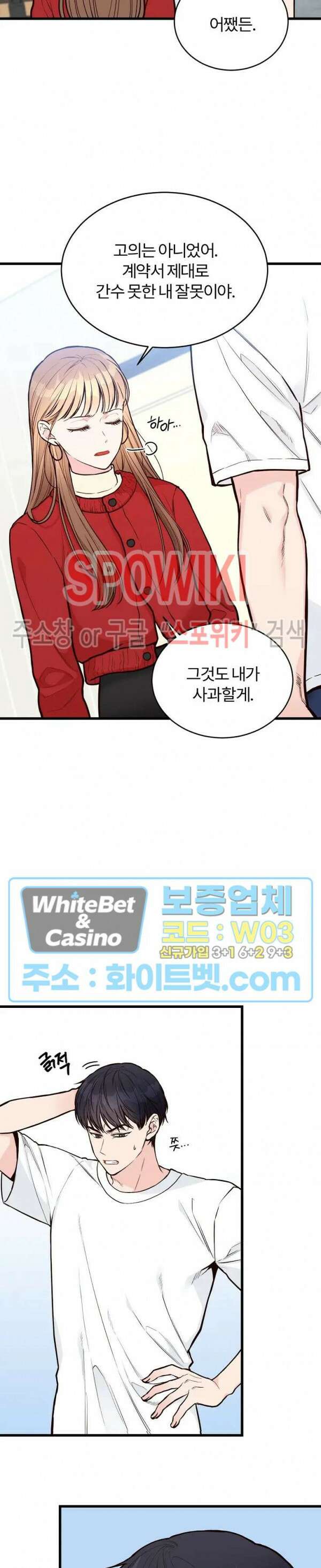 이 결혼은 그저 계약입니다 29화 10