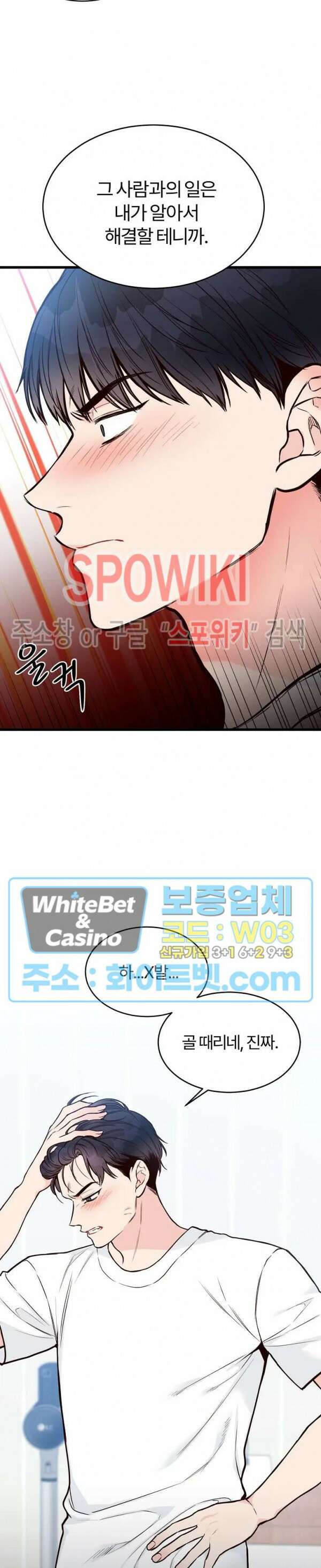 이 결혼은 그저 계약입니다 29화 13