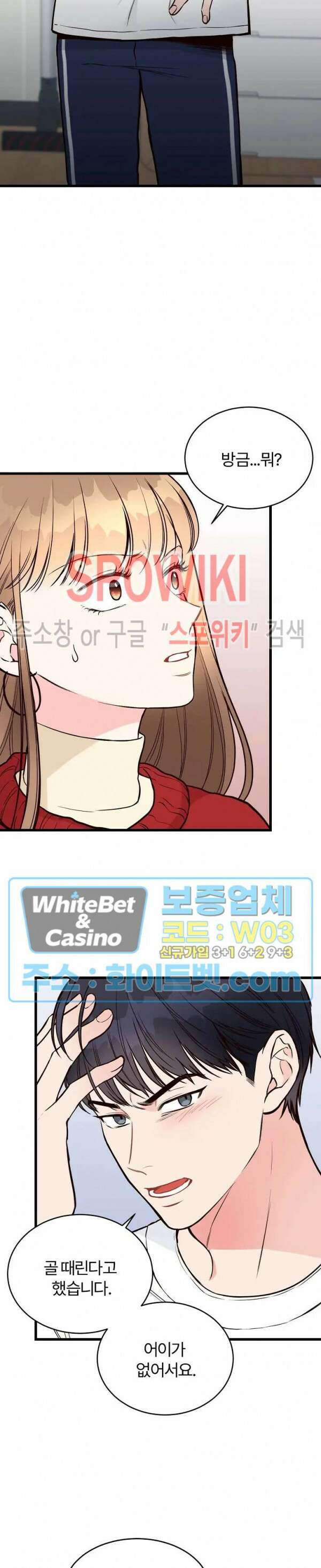 이 결혼은 그저 계약입니다 29화 14