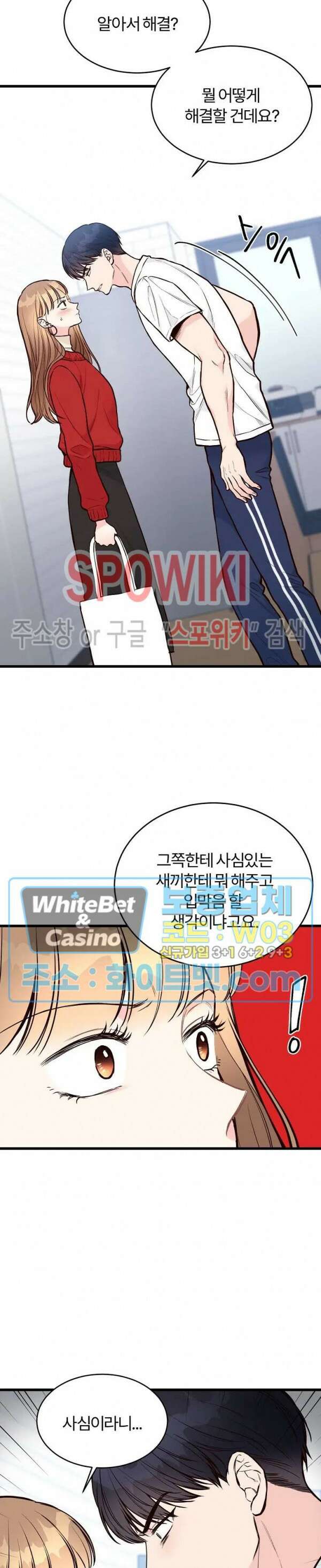 이 결혼은 그저 계약입니다 29화 15