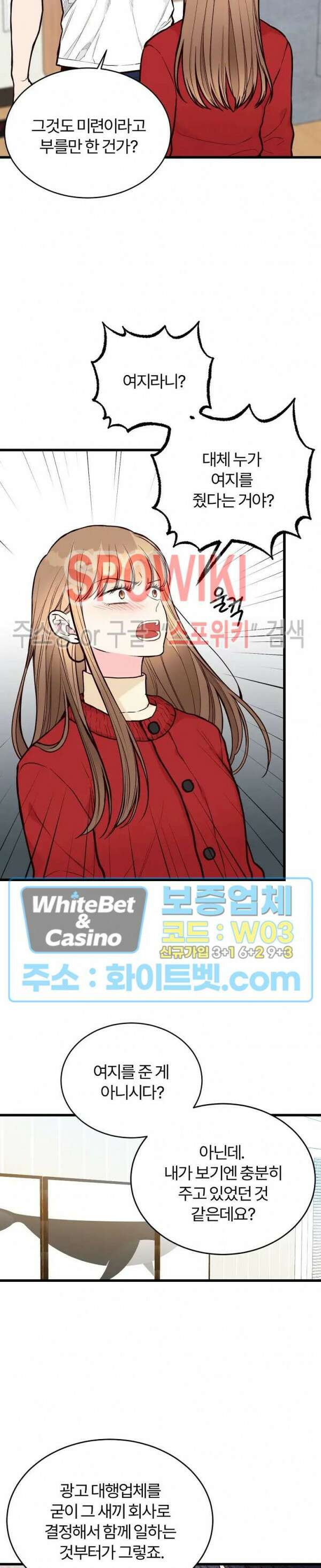 이 결혼은 그저 계약입니다 29화 18