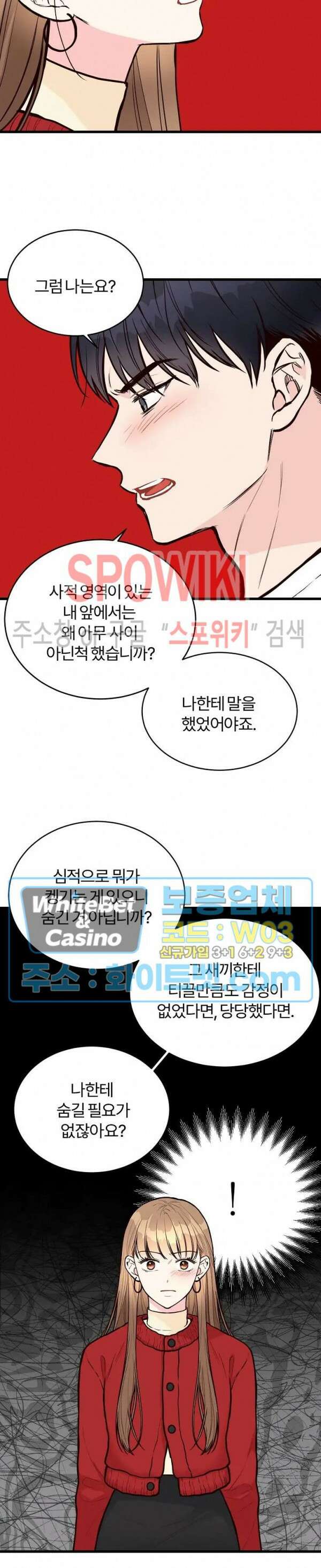 이 결혼은 그저 계약입니다 29화 20