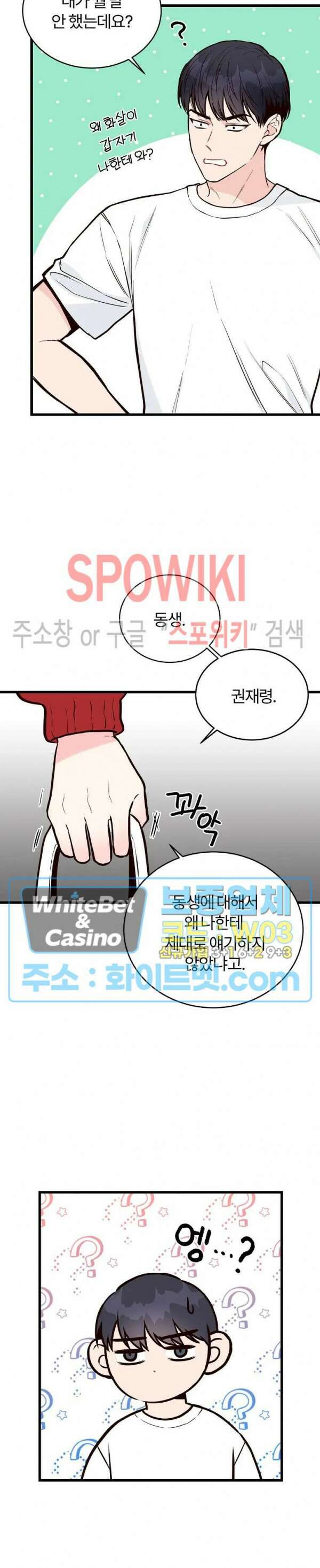 이 결혼은 그저 계약입니다 29화 22