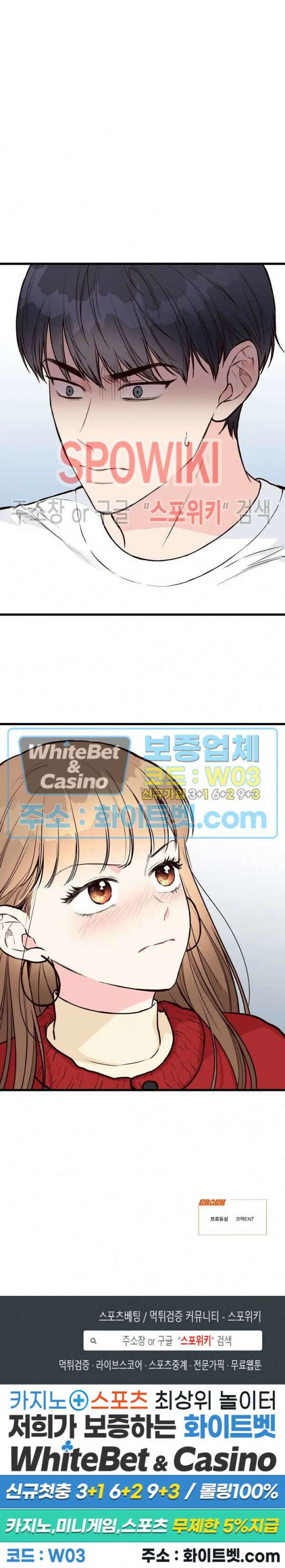 이 결혼은 그저 계약입니다 29화 26