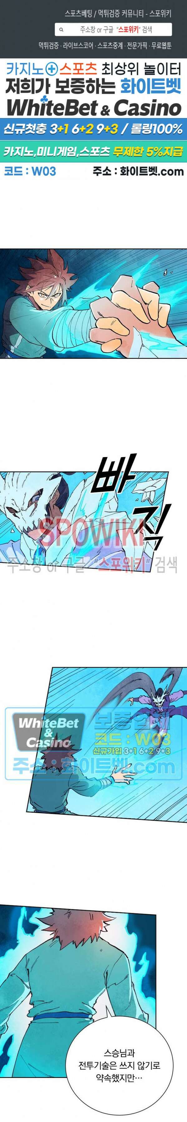 성무신결 626화 1