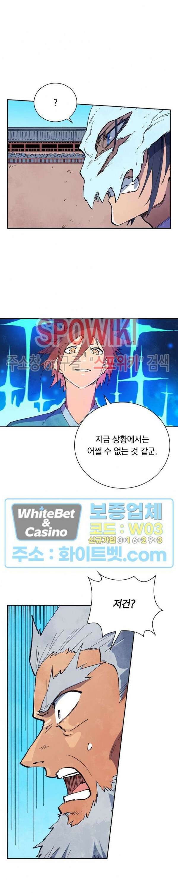 성무신결 626화 2