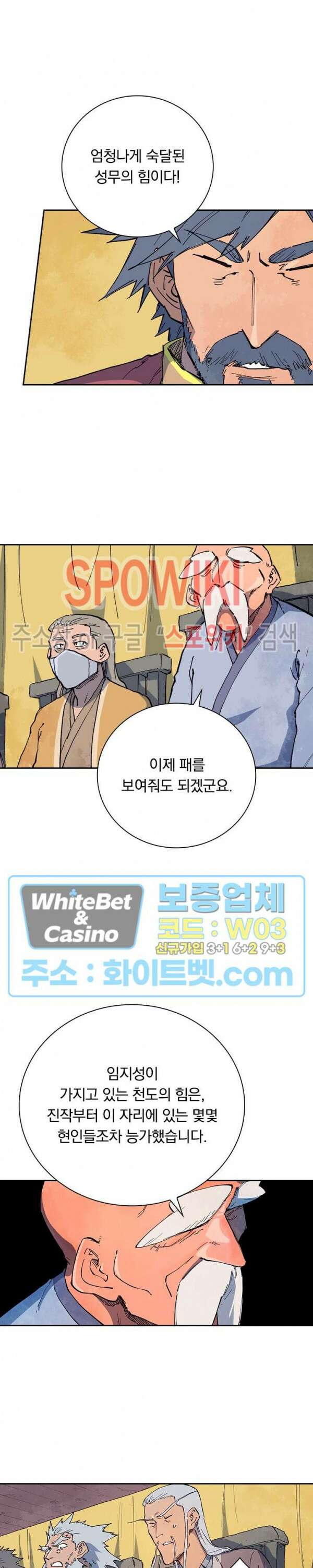 성무신결 626화 3