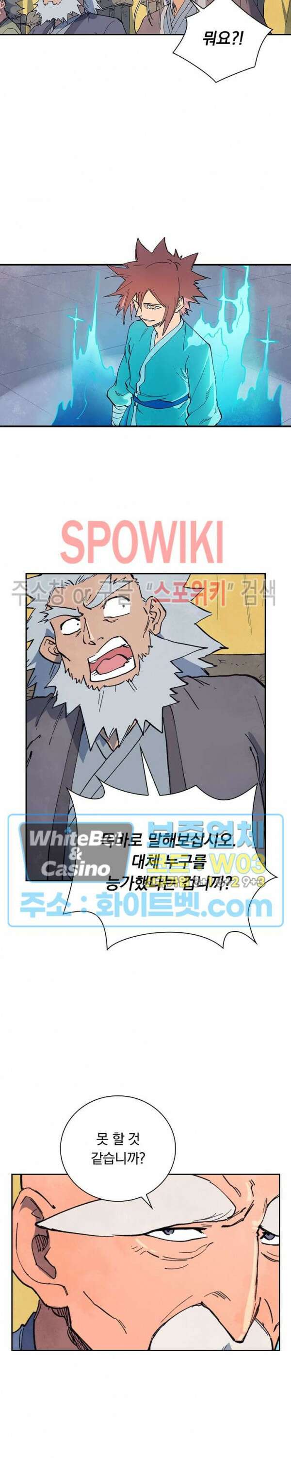 성무신결 626화 4