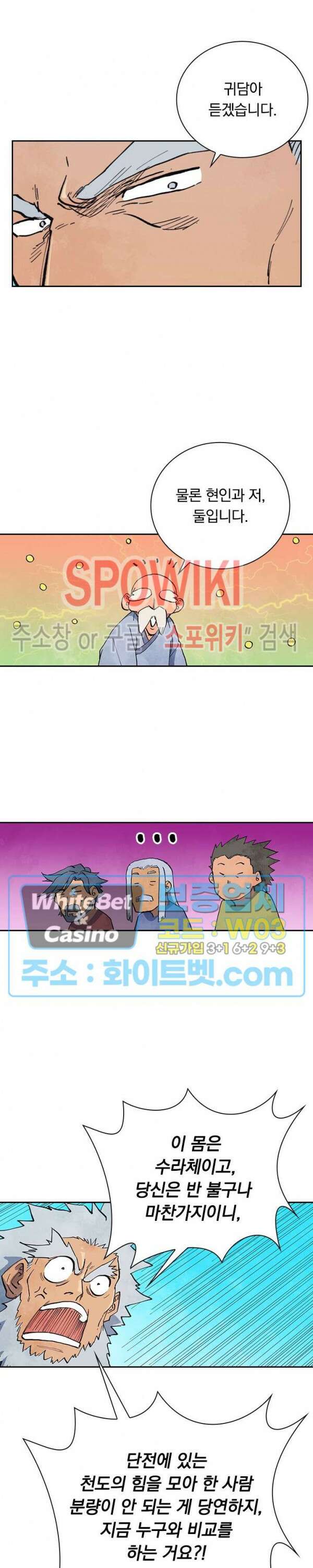 성무신결 626화 5