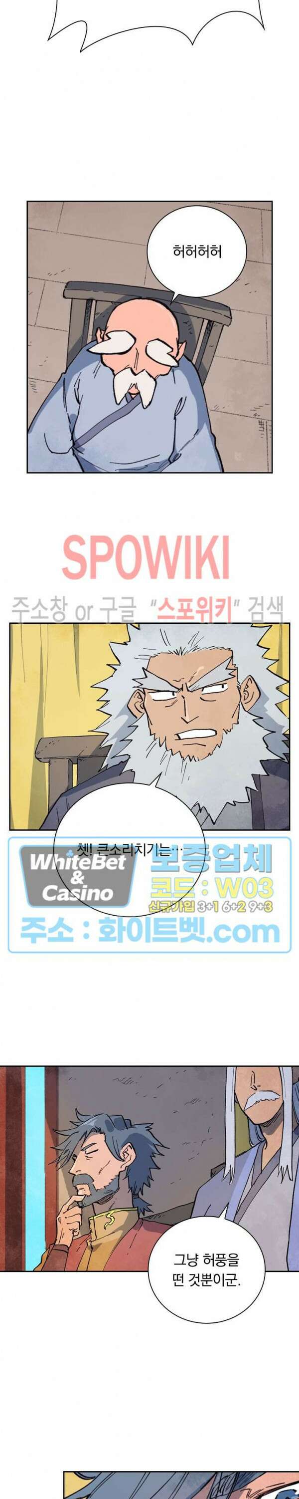 성무신결 626화 6