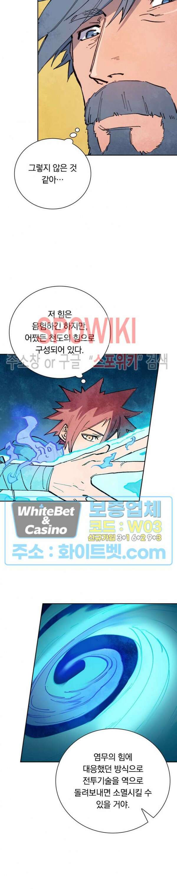 성무신결 626화 7