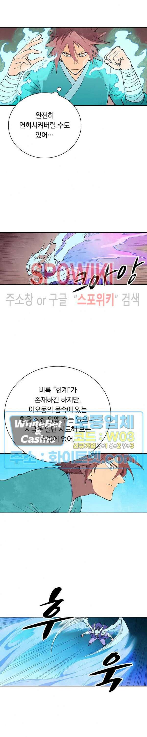 성무신결 626화 8