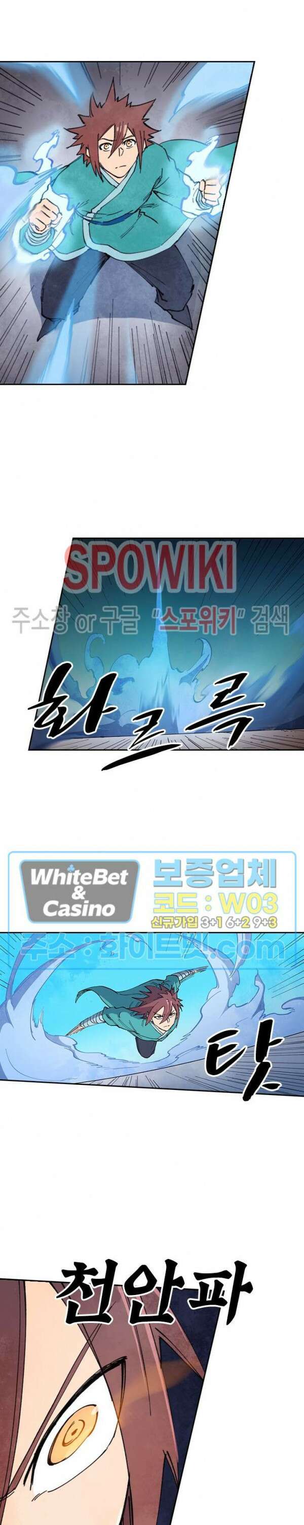 성무신결 626화 9