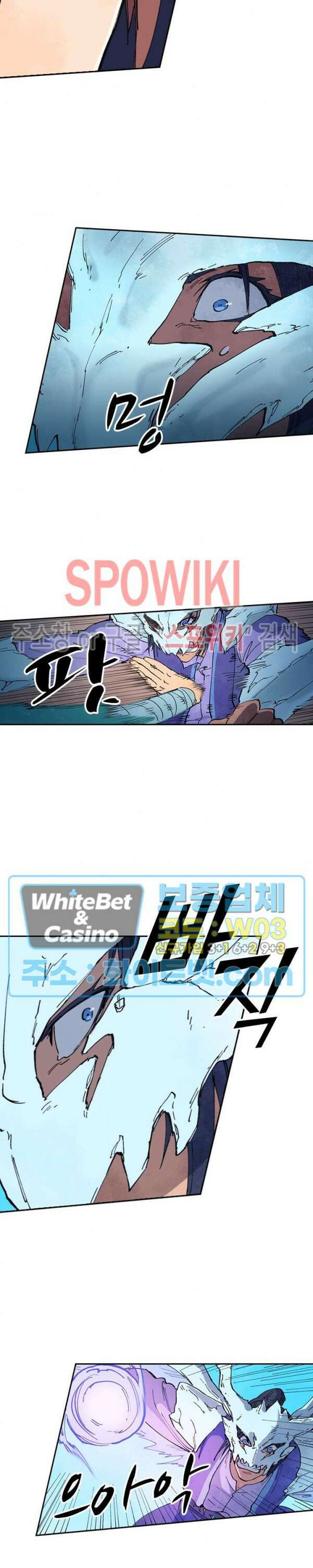 성무신결 626화 10